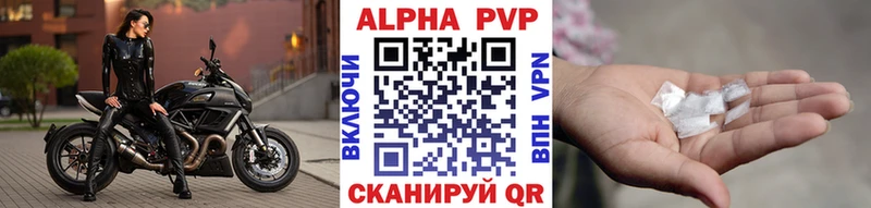 Альфа ПВП Crystall  Нефтегорск 