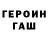 ГАШ Premium Gon Don