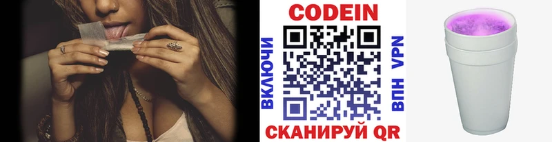 Codein Purple Drank Нефтегорск