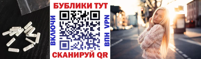 ЭКСТАЗИ круглые  Нефтегорск 