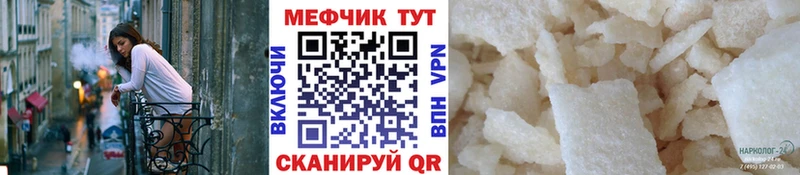 МЯУ-МЯУ mephedrone  Нефтегорск 