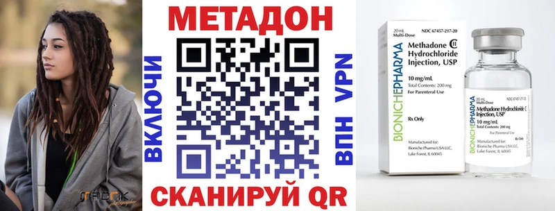 сайты даркнета какой сайт  хочу наркоту  Нефтегорск  МЕТАДОН methadone 